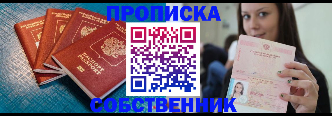 прописка иностранных граждан в Ивдели
