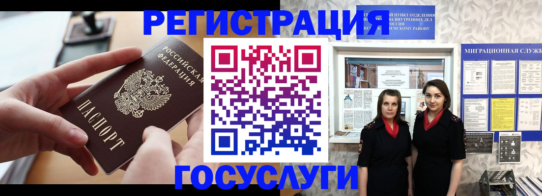 прописка 2025 в Ивдели
